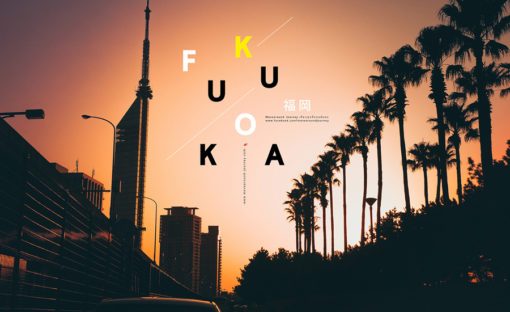 แผนเที่ยวฟุกุโอะกะ / Fukuoka japan