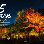 New-Content-Onsen japan