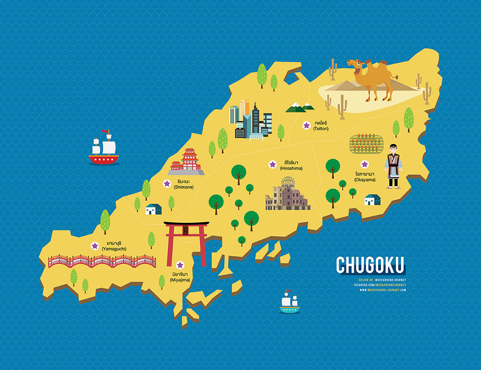 แผนที่ประเทศญี่ปุ่น ภูมิภาคชุโกะกุ (Chugoku)