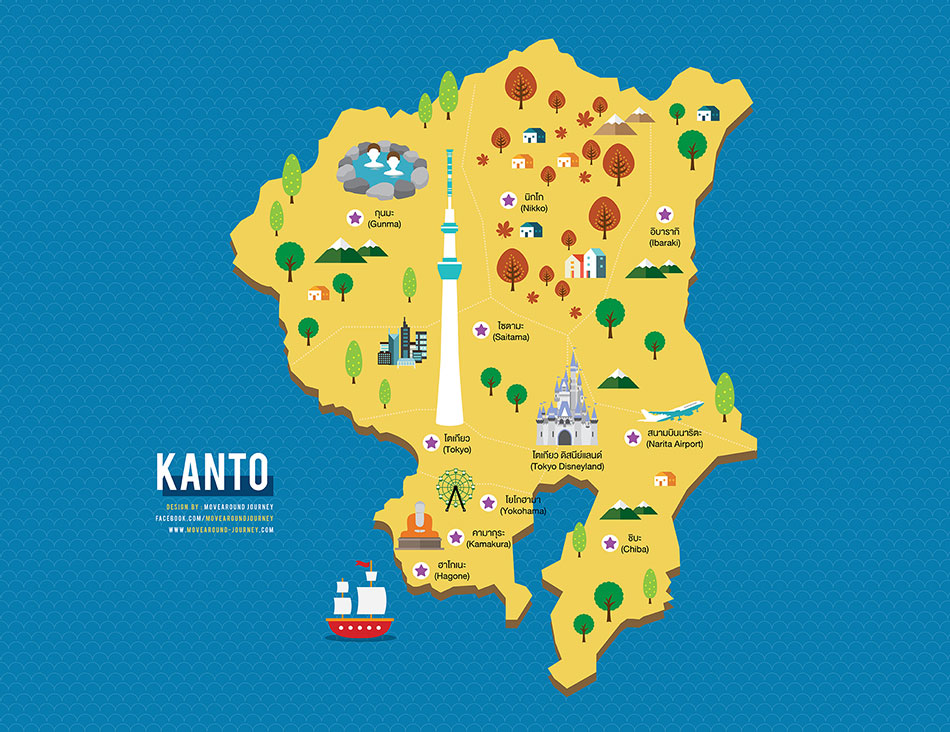 แผนที่ประเทศญี่ปุ่น ภูมิภาคคันโต (Kanto)