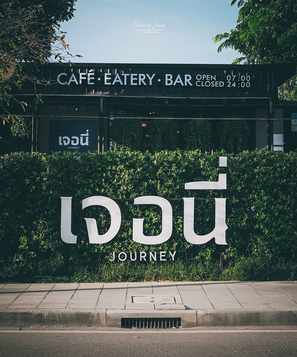 เจอนี่ Journey Cafe